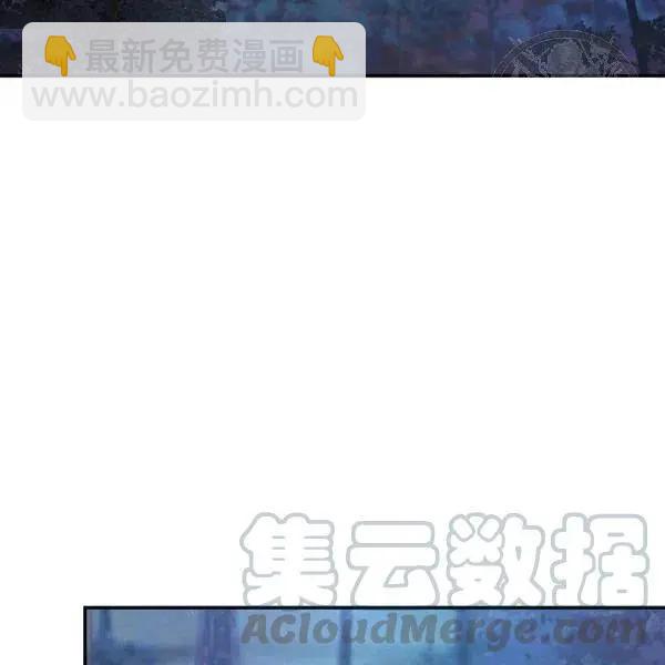 《空有名号的公爵夫人》第77话 第17页