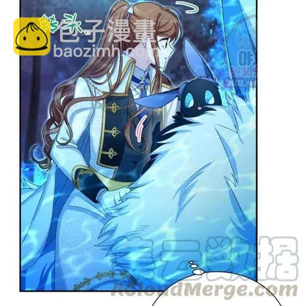 《空有名号的公爵夫人》第77话 第21页