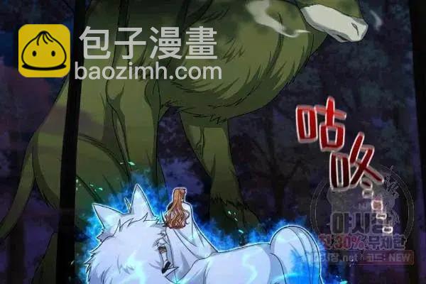 《空有名号的公爵夫人》第77话 第26页
