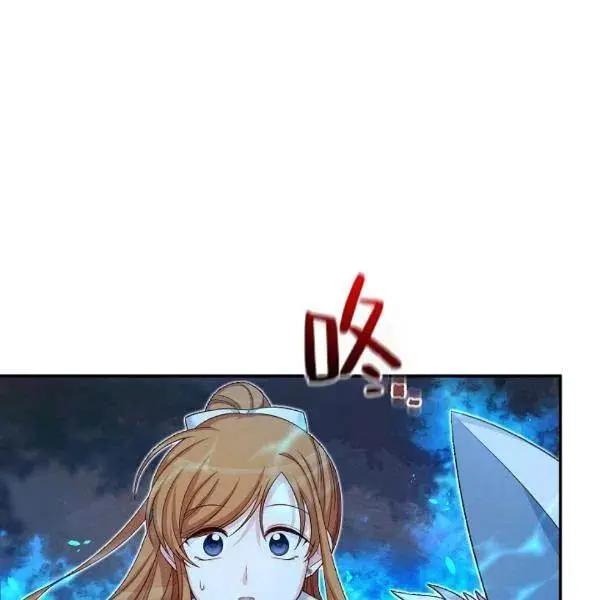 《空有名号的公爵夫人》第77话 第28页