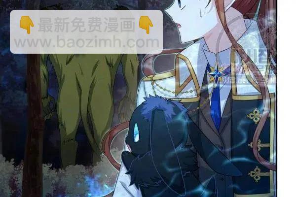 《空有名号的公爵夫人》第77话 第32页