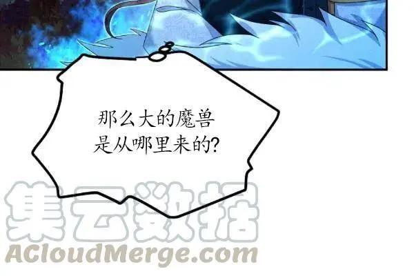 《空有名号的公爵夫人》第77话 第33页