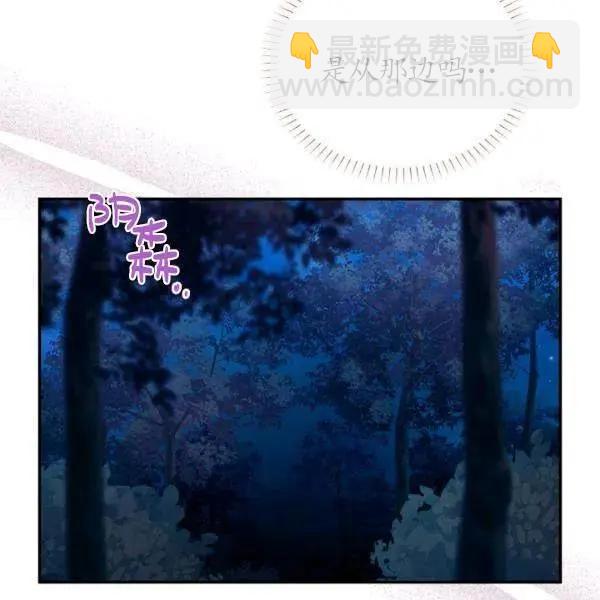 《空有名号的公爵夫人》第77话 第35页