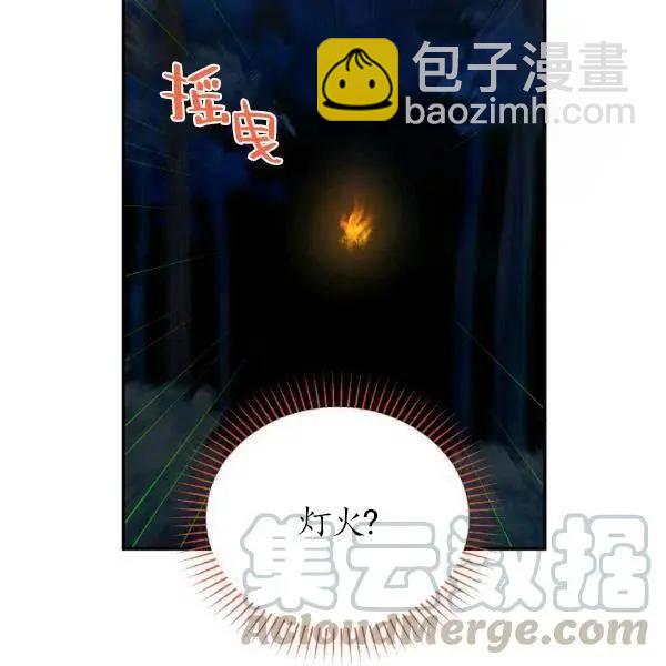 《空有名号的公爵夫人》第77话 第37页