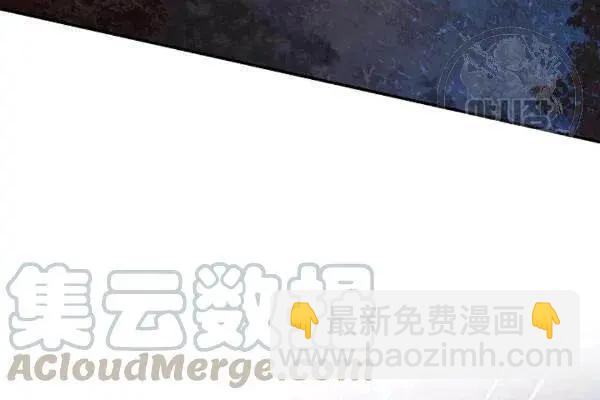 《空有名号的公爵夫人》第77话 第41页