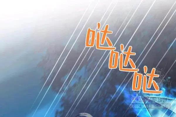 《空有名号的公爵夫人》第77话 第42页