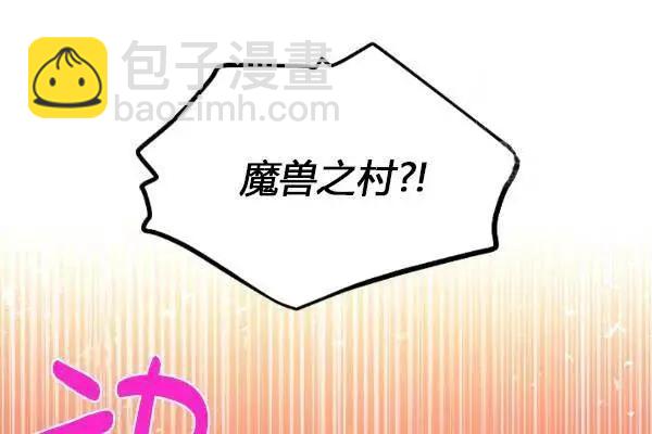 《空有名号的公爵夫人》第77话 第47页