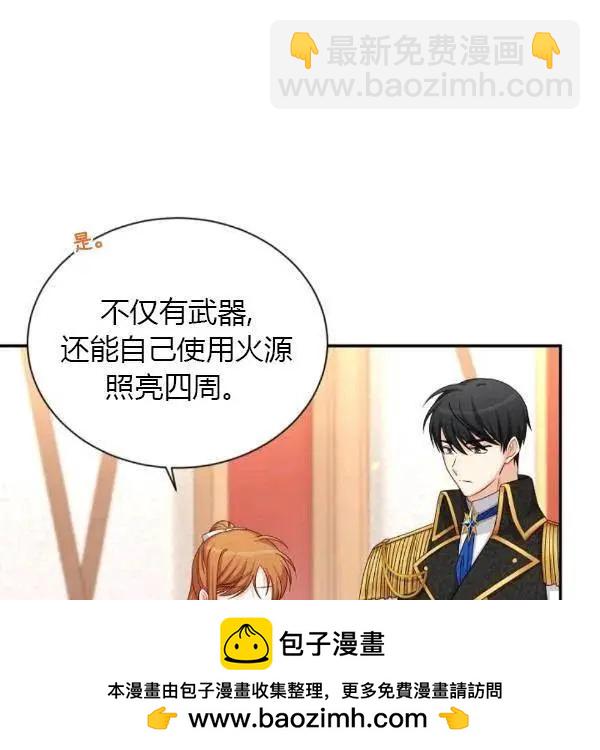 《空有名号的公爵夫人》第77话 第50页