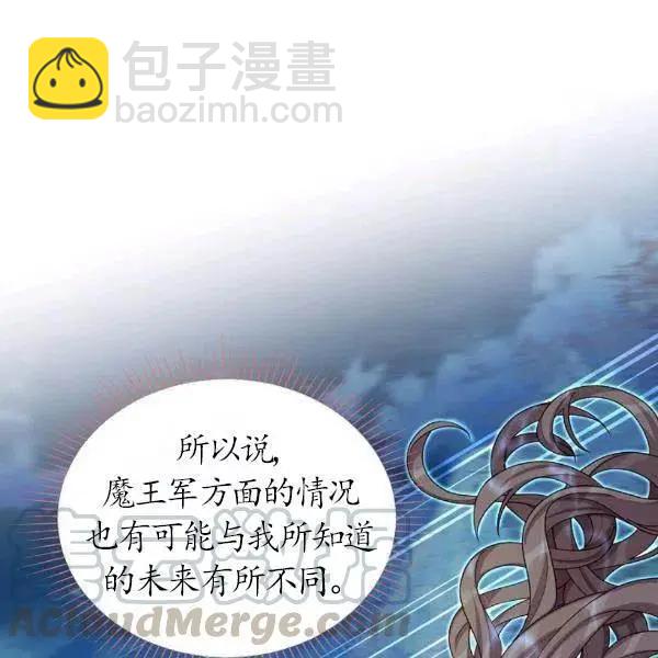 《空有名号的公爵夫人》第77话 第5页