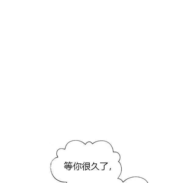 《空有名号的公爵夫人》第75话 第10页