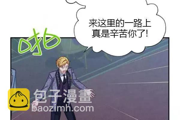 《空有名号的公爵夫人》第75话 第11页