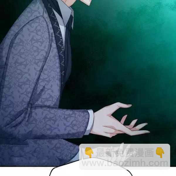《空有名号的公爵夫人》第75话 第15页