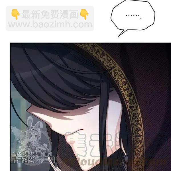 《空有名号的公爵夫人》第75话 第17页