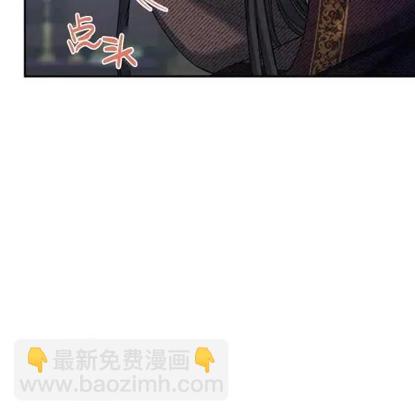 《空有名号的公爵夫人》第75话 第18页