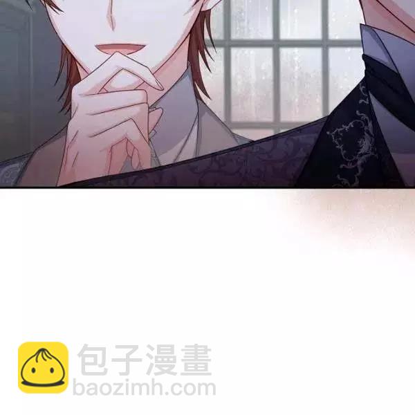 《空有名号的公爵夫人》第75话 第20页