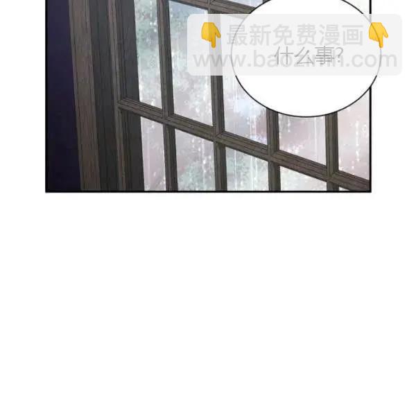 《空有名号的公爵夫人》第75话 第22页