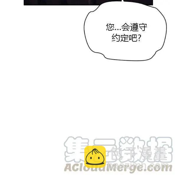《空有名号的公爵夫人》第75话 第25页