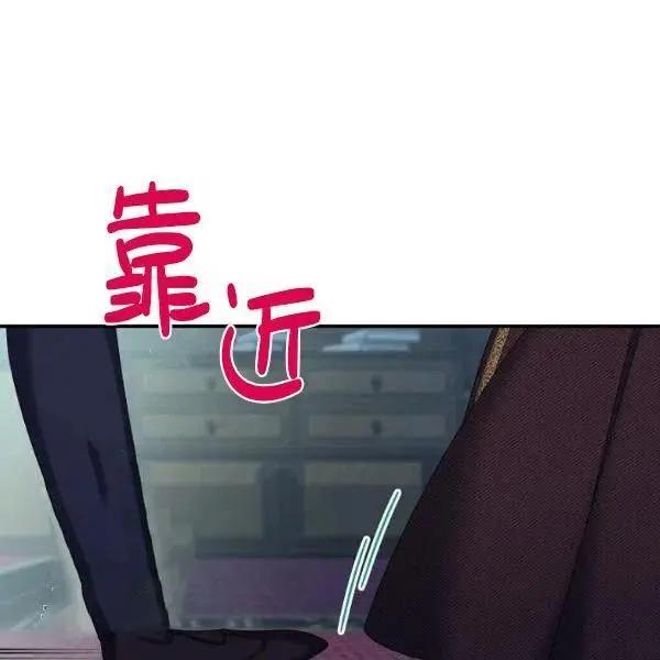 《空有名号的公爵夫人》第75话 第26页