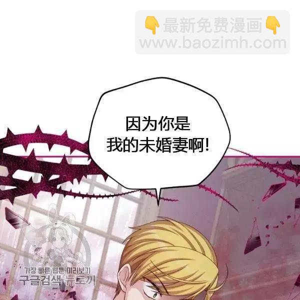 《空有名号的公爵夫人》第75话 第28页
