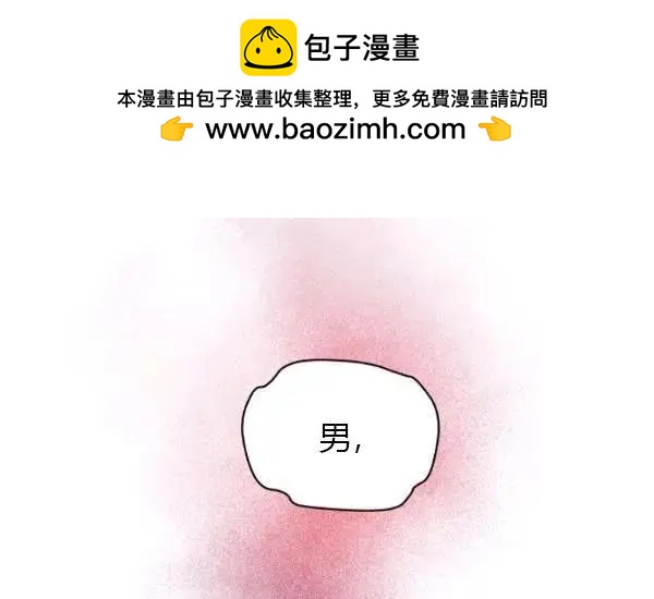 《空有名号的公爵夫人》第75话 第2页