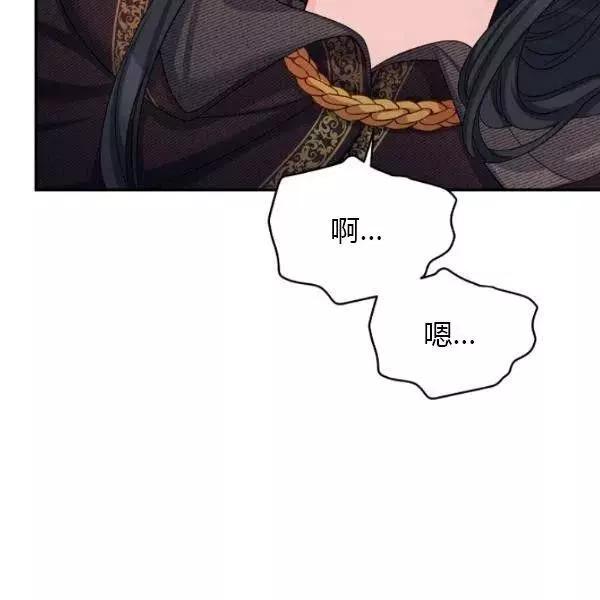 《空有名号的公爵夫人》第75话 第32页