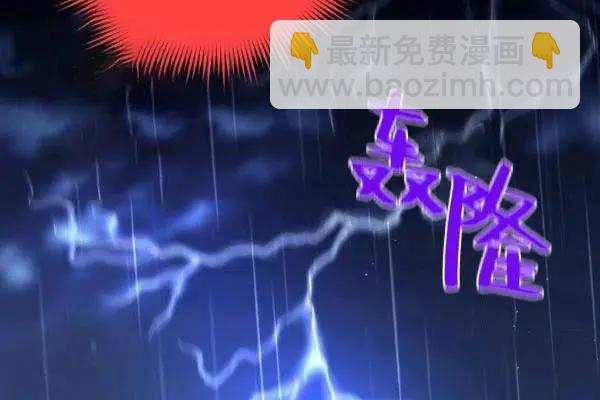 《空有名号的公爵夫人》第75话 第34页