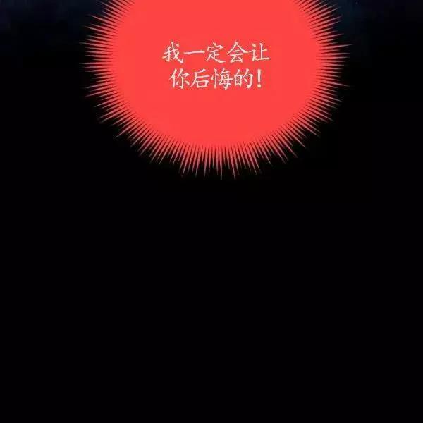《空有名号的公爵夫人》第75话 第36页