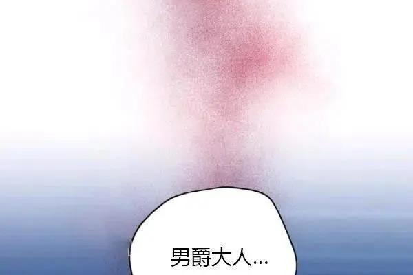《空有名号的公爵夫人》第75话 第3页