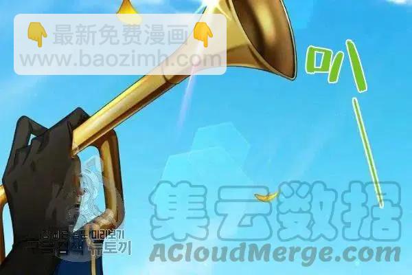 《空有名号的公爵夫人》第75话 第45页