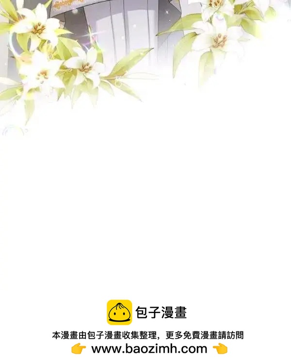 《空有名号的公爵夫人》第75话 第50页