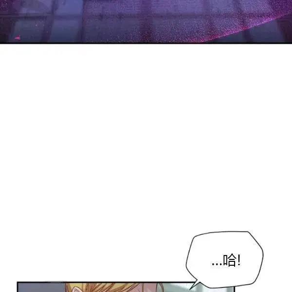 《空有名号的公爵夫人》第75话 第6页