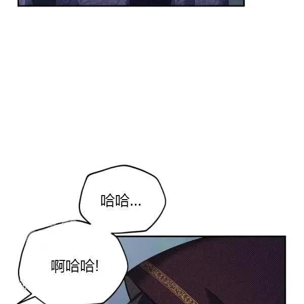 《空有名号的公爵夫人》第75话 第8页