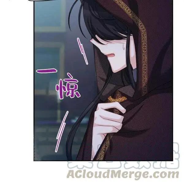 《空有名号的公爵夫人》第75话 第9页