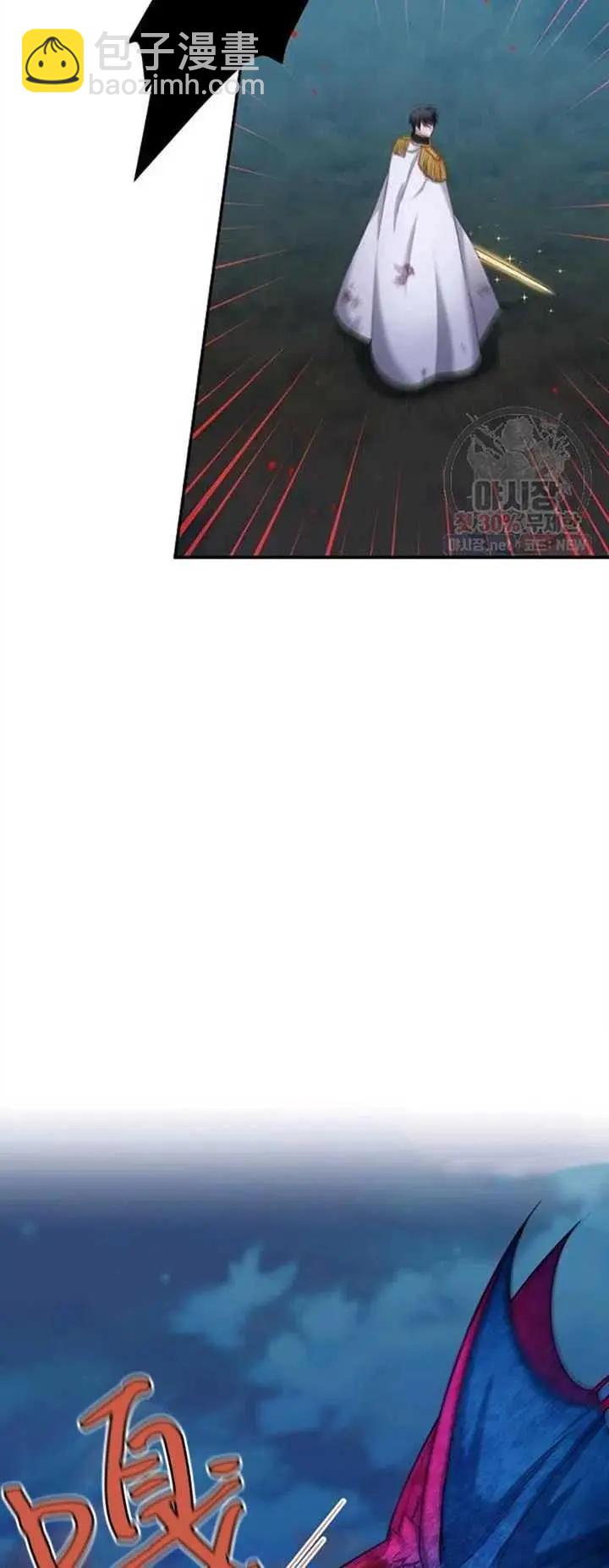 《空有名号的公爵夫人》第79话 第11页