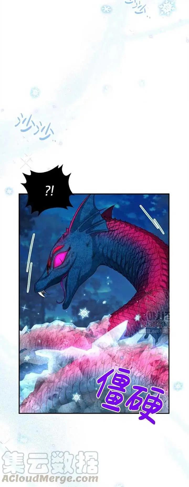 《空有名号的公爵夫人》第79话 第13页