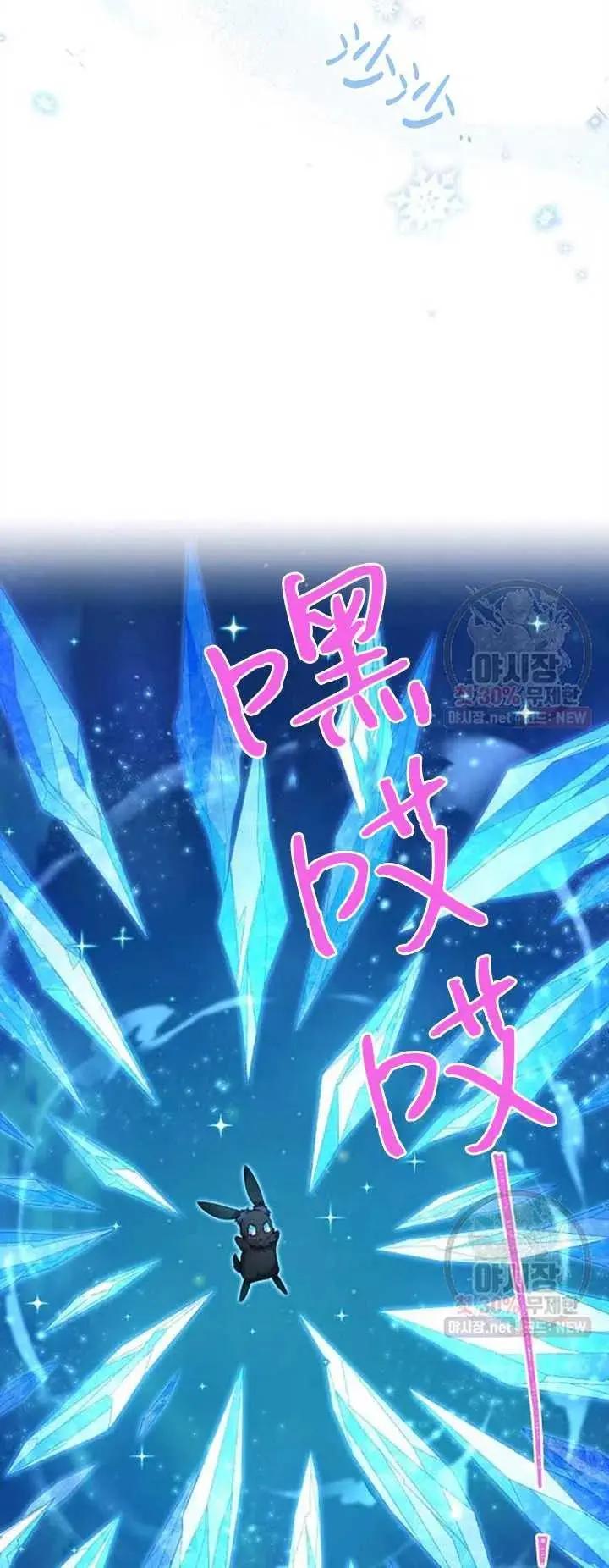 《空有名号的公爵夫人》第79话 第14页