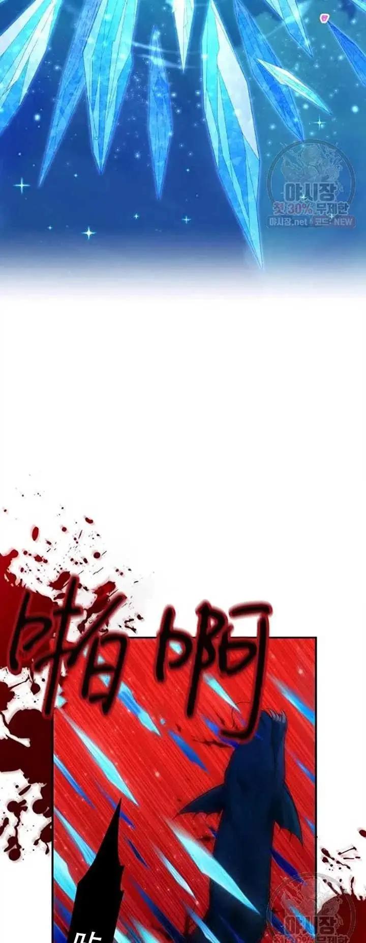 《空有名号的公爵夫人》第79话 第15页
