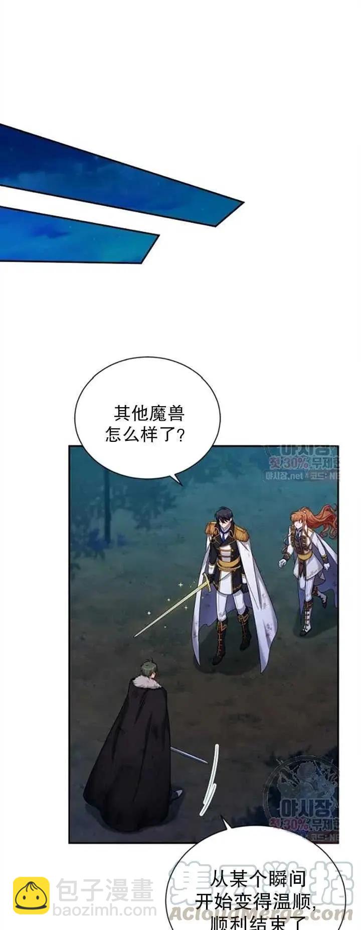 《空有名号的公爵夫人》第79话 第19页