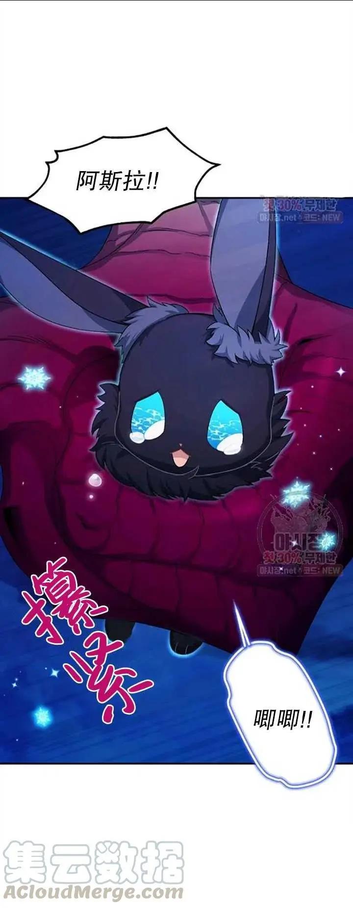 《空有名号的公爵夫人》第79话 第1页