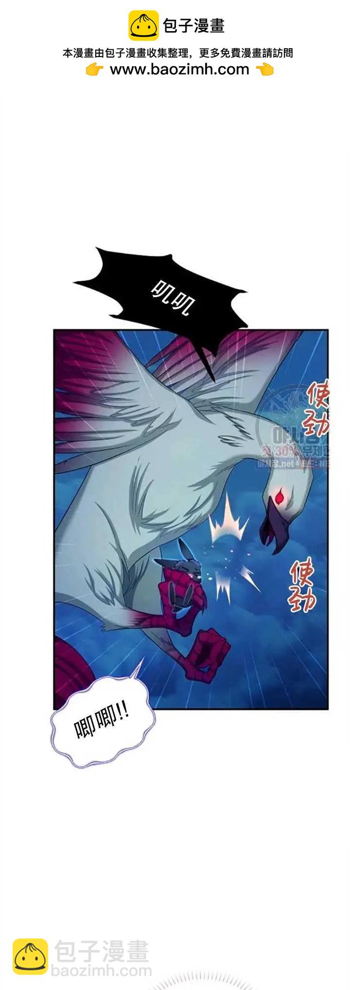 《空有名号的公爵夫人》第79话 第2页