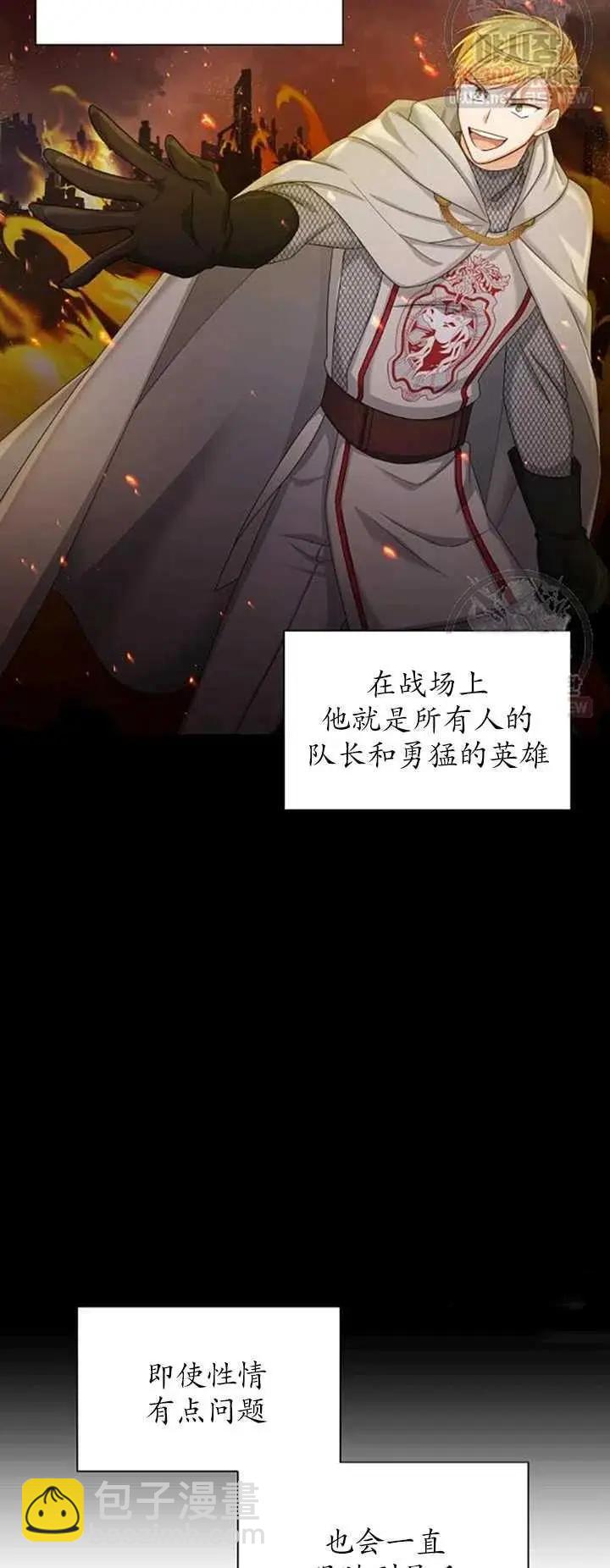 《空有名号的公爵夫人》第79话 第35页