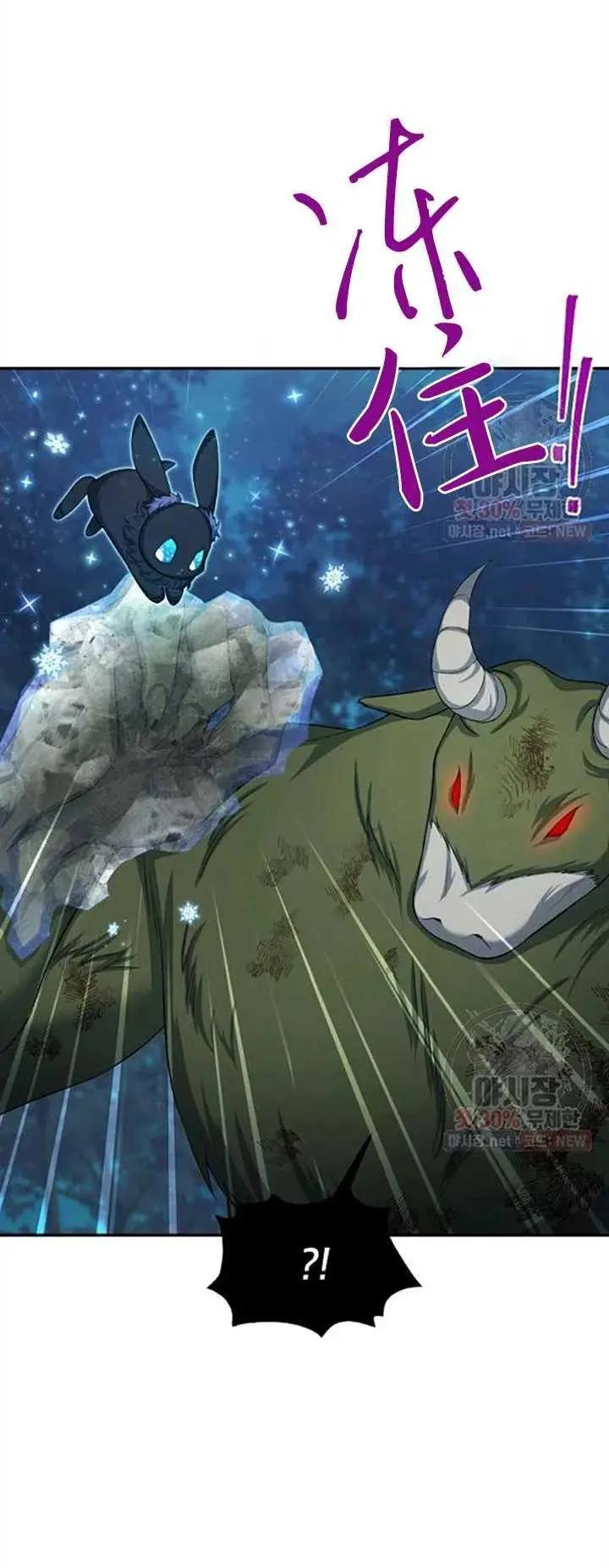 《空有名号的公爵夫人》第79话 第39页