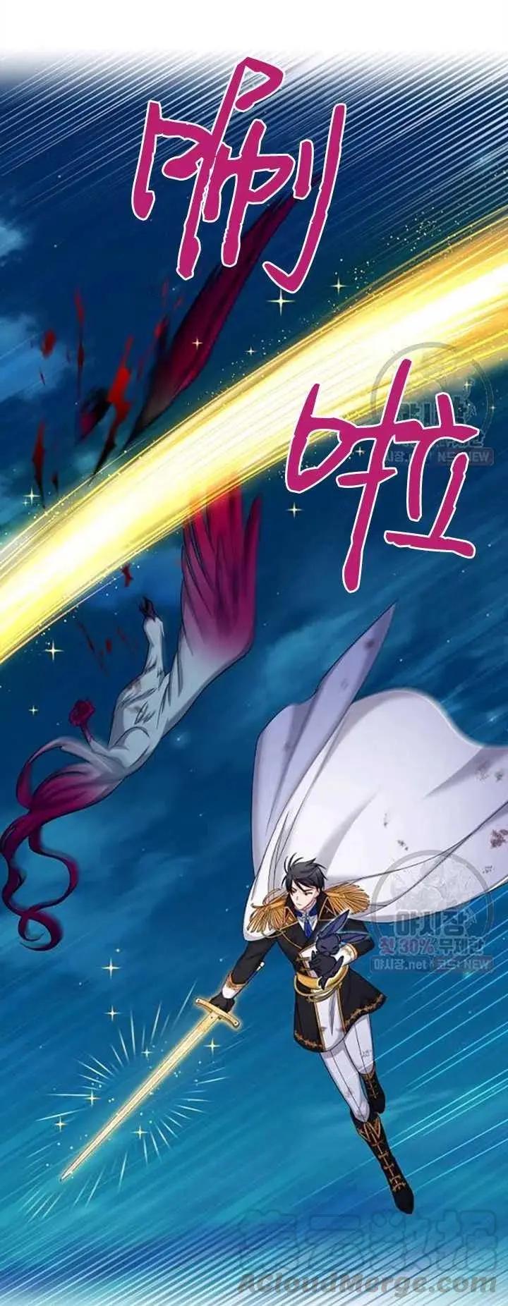 《空有名号的公爵夫人》第79话 第4页