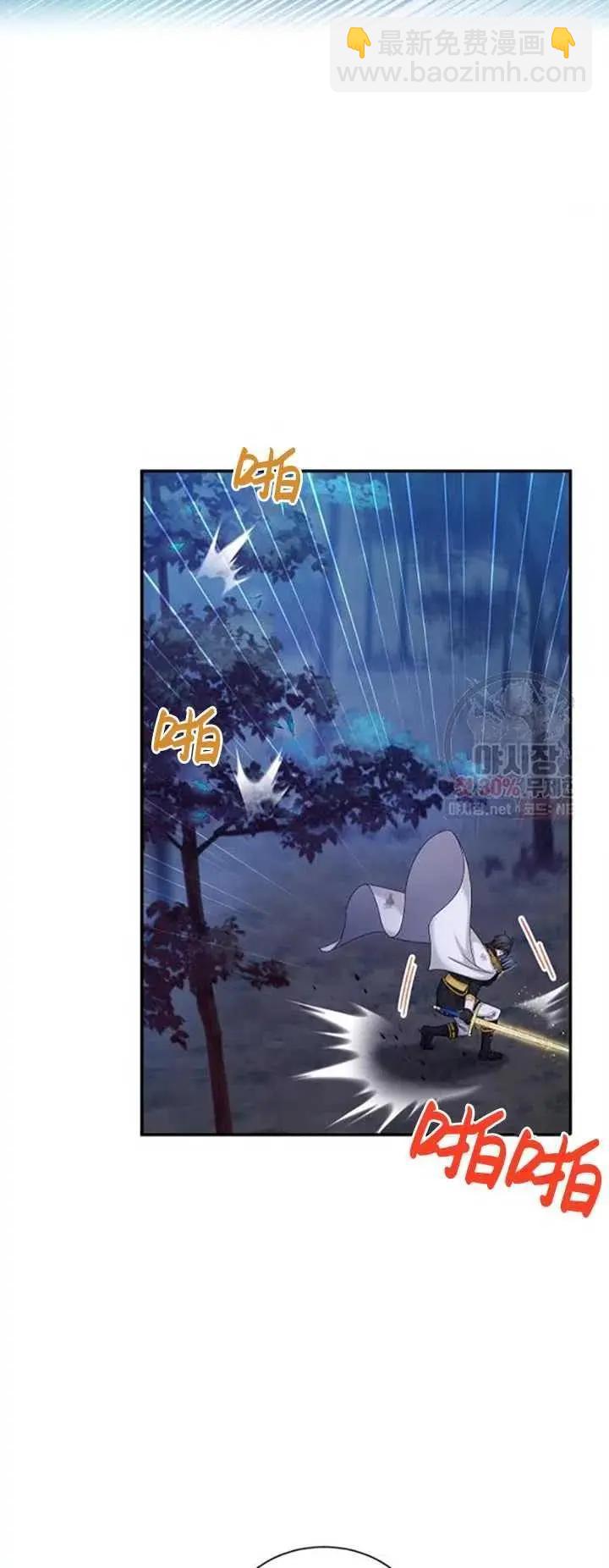 《空有名号的公爵夫人》第79话 第5页
