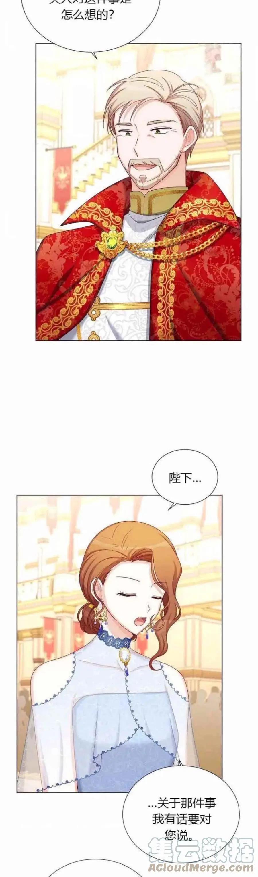 《空有名号的公爵夫人》第81话 第31页