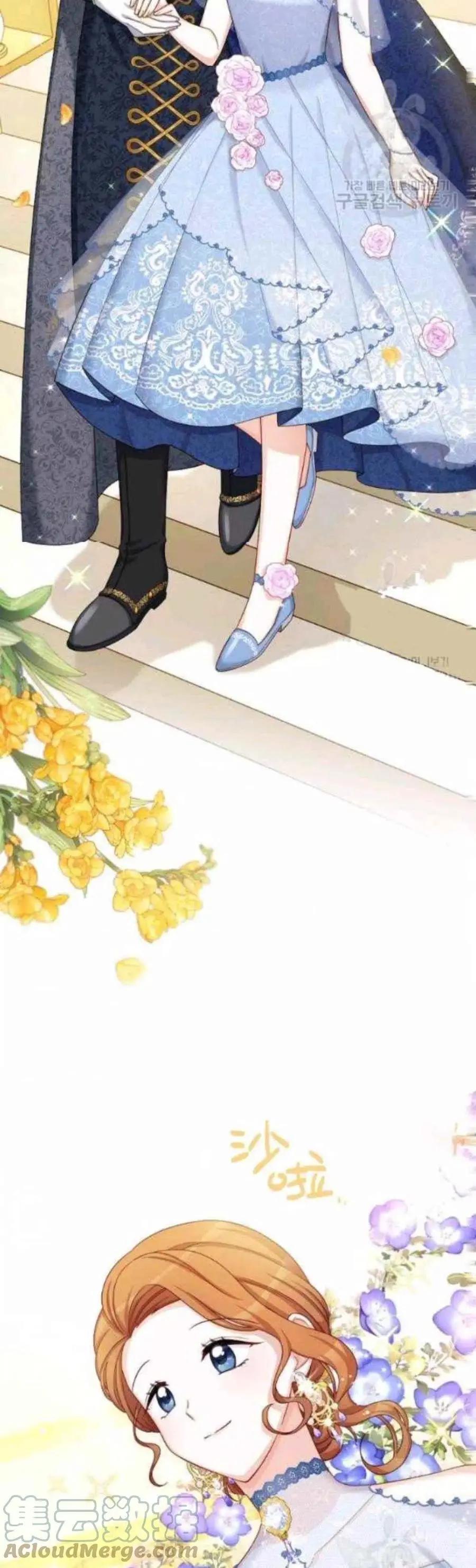 《空有名号的公爵夫人》第80话 第23页