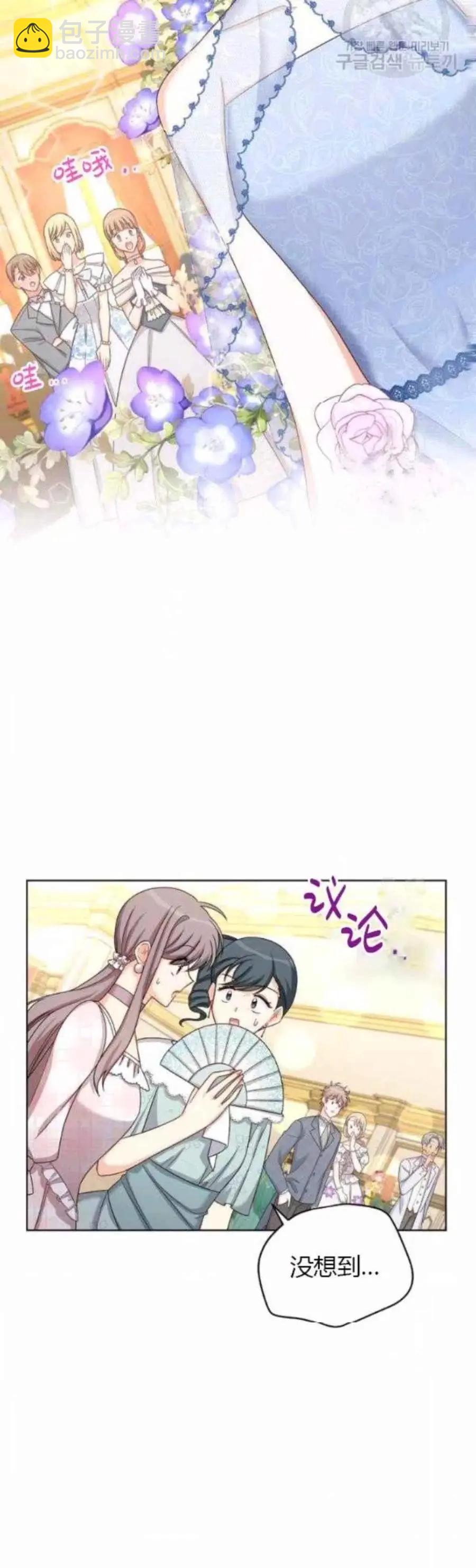 《空有名号的公爵夫人》第80话 第24页
