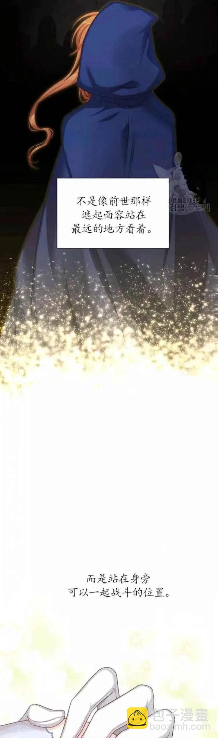 《空有名号的公爵夫人》第83话 第16页