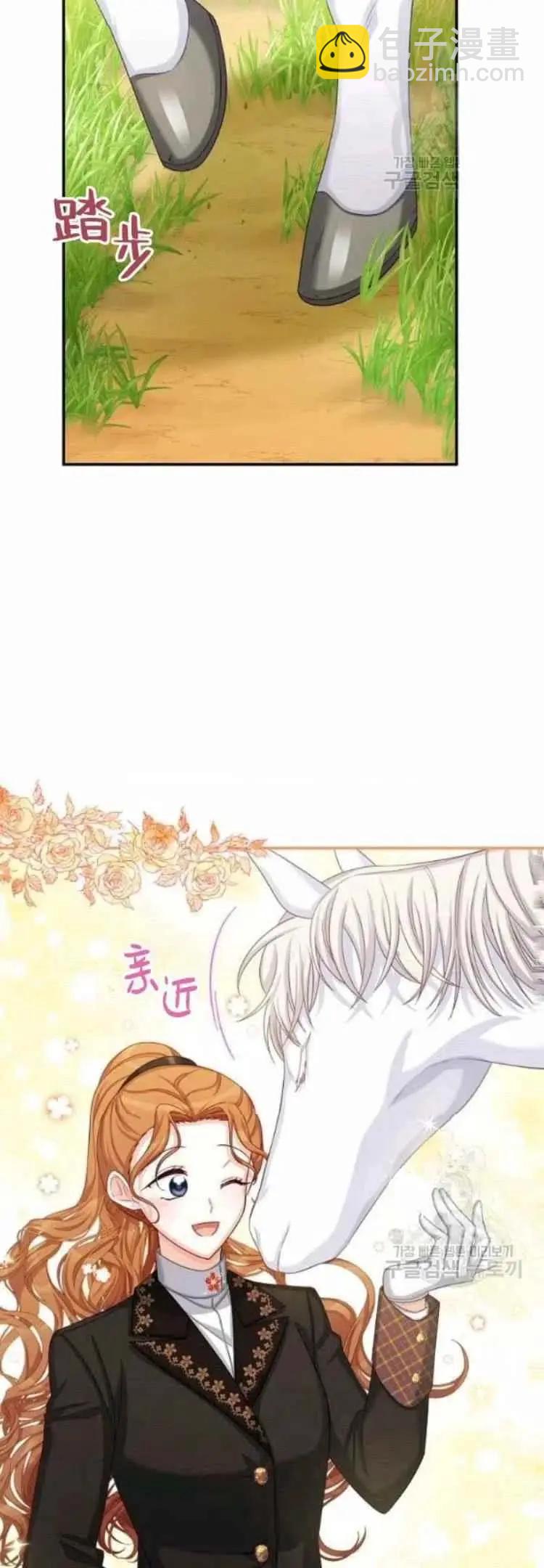 《空有名号的公爵夫人》第85话 第14页