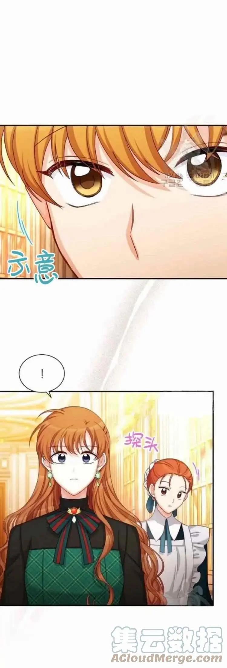 《空有名号的公爵夫人》第85话 第23页